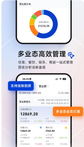 订单来了官方最新版