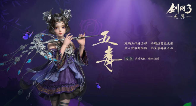 剑网3无界官方最新版