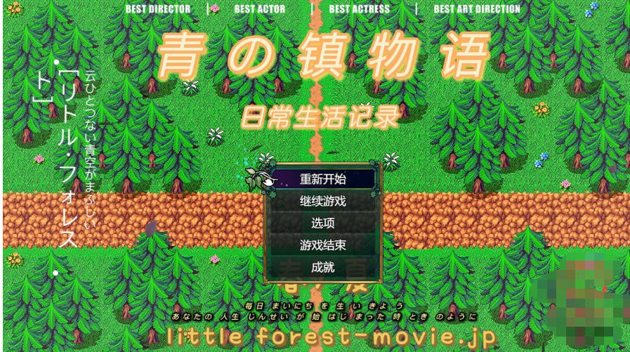 青之镇物语最新官方版