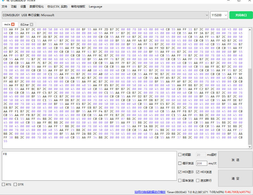 纸飞机串口调试助手截图
