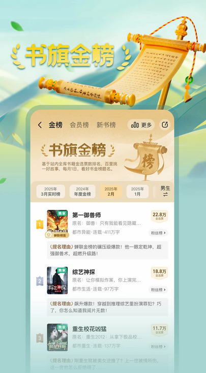 书旗小说官方最新版