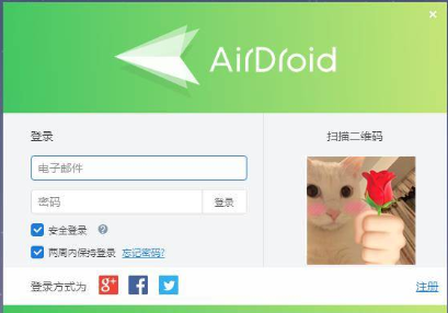 AirDroid Cast截圖