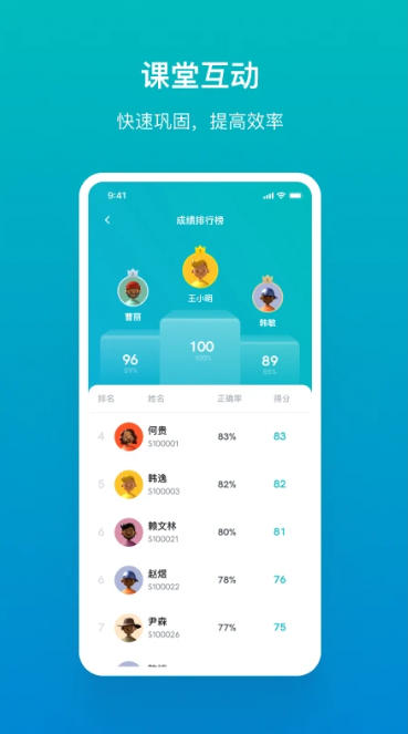 TronClass最新官方版