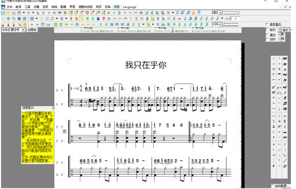 作曲大师音乐梦想家最新官方版