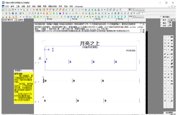 作曲大师音乐梦想家最新官方版