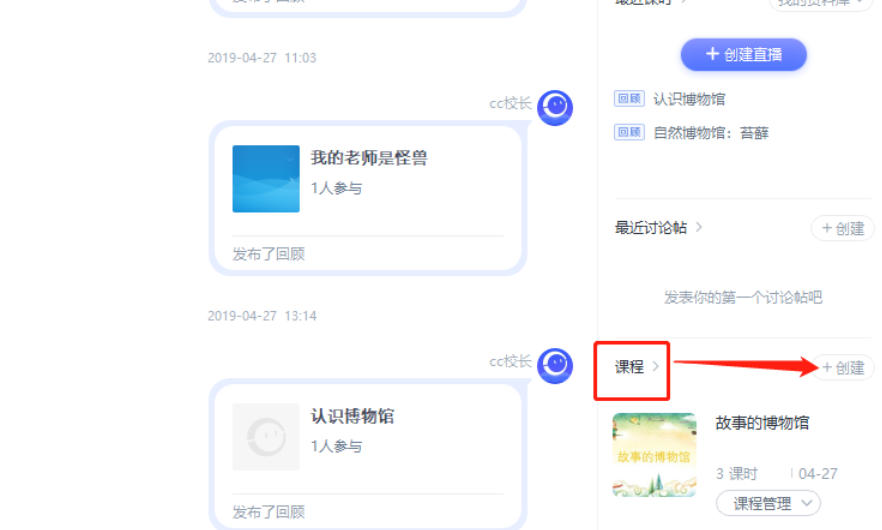 CCtalk校园版最新官方版