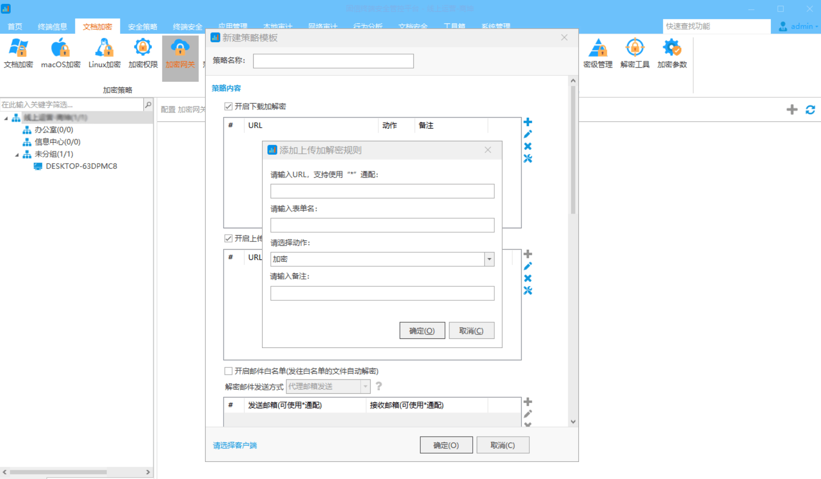 CAD图纸批量加密软件截图