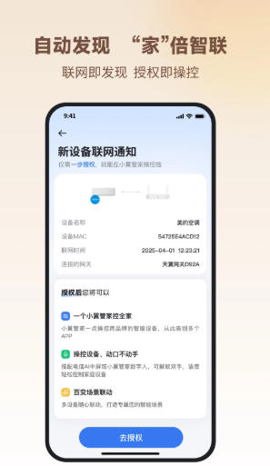  小翼管家官方最新版