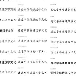 方正字体包（40款）