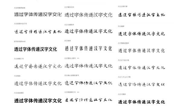 方正字体包（40款）