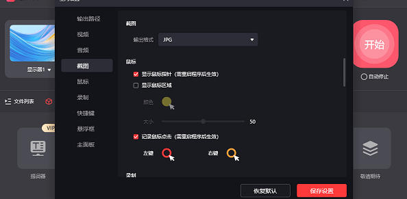 福昕录屏大师最新官方版