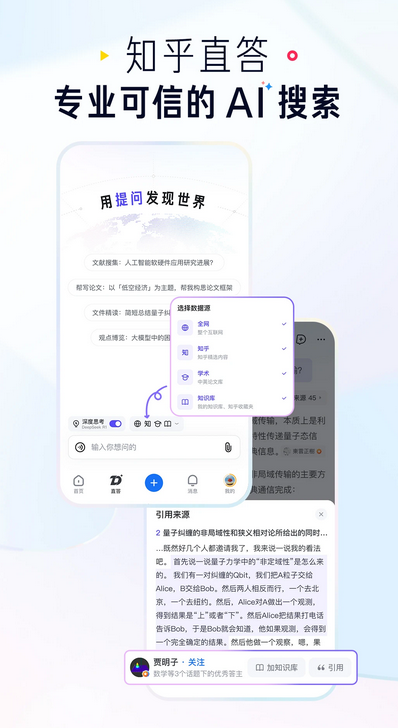 知乎官方最新版