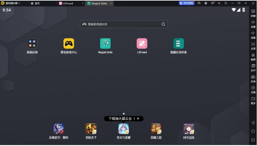 雷電多開器截圖