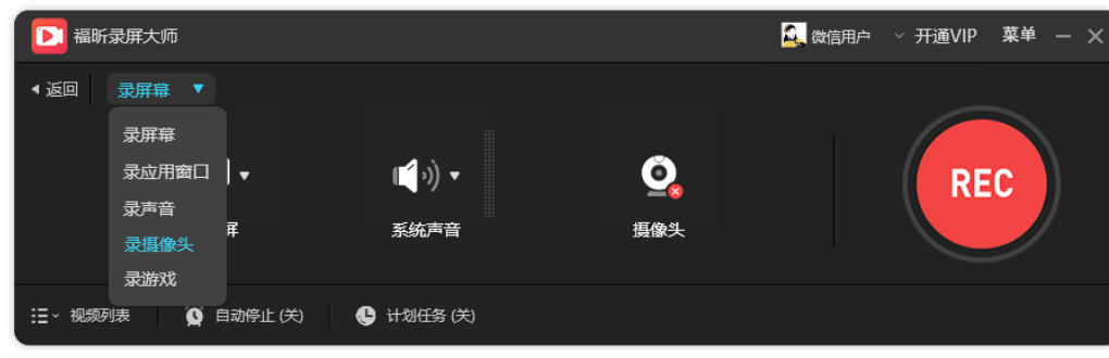 福昕录屏大师最新官方版