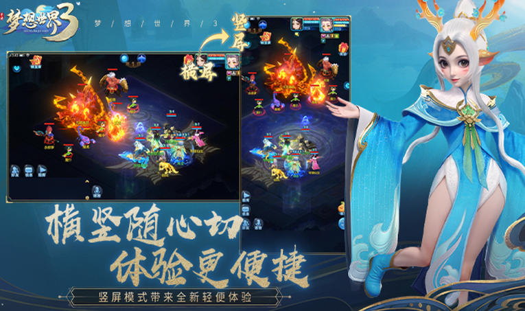 梦想世界最新官方版