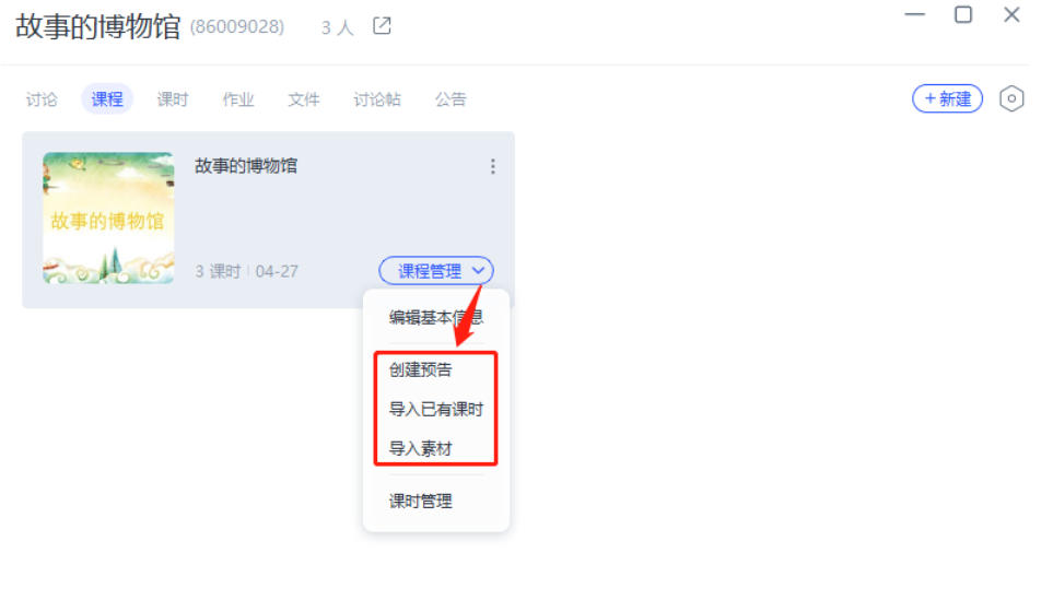 CCtalk校园版Mac最新官方版