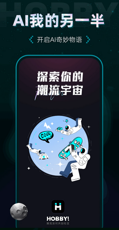 Hobby官方最新版