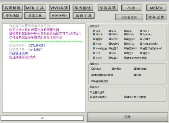 猎人维修大师最新官方版