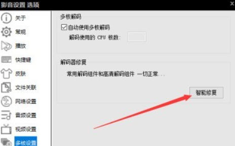 影音先锋最新官方版