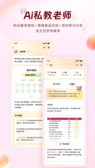 雪狐狸官方最新版