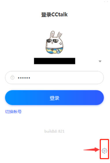 沪江CCtalk Mac截图