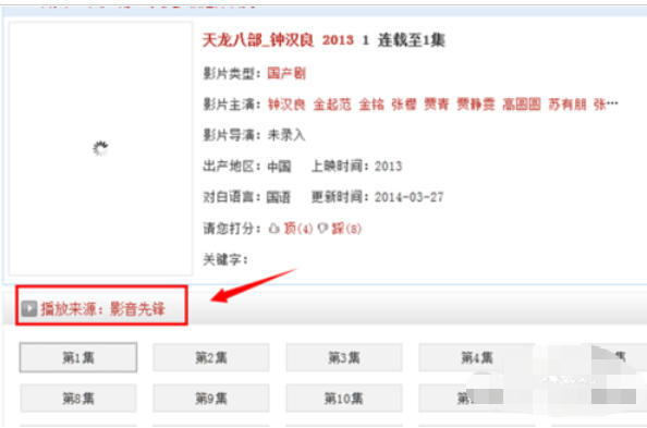 影音先锋最新官方版