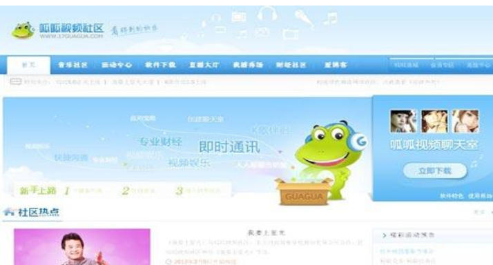 呱呱視頻社區(qū)截圖