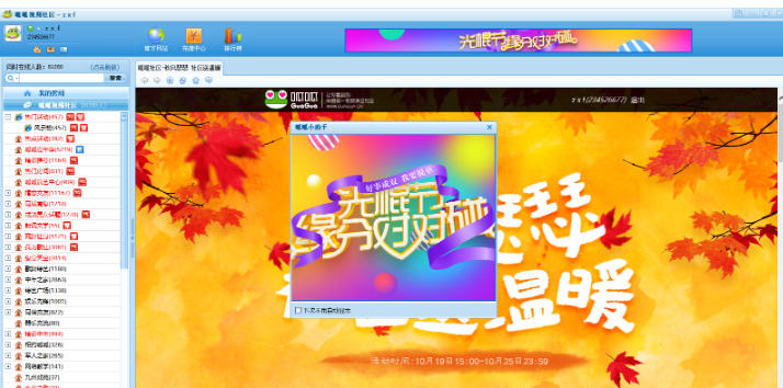 呱呱視頻社區(qū)截圖