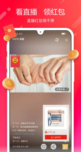 阿里零售通截圖