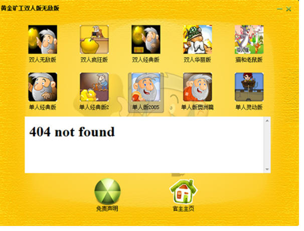 黄金矿工双人无敌版截图