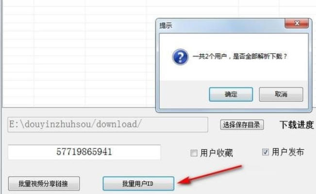 抖音助手官方最新版