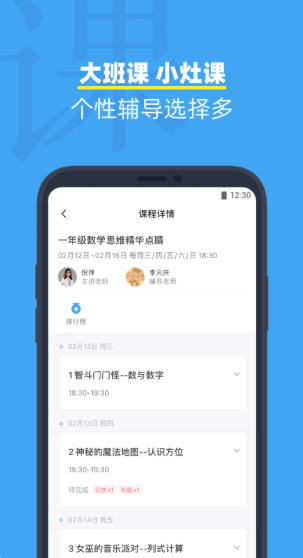 小盒课堂官方最新版