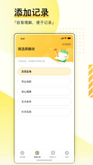综评学生版官方最新版