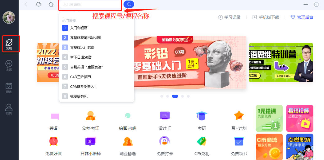 沪江网CCTalk最新官方版