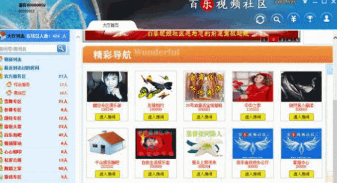 百乐视频社区最新官方版