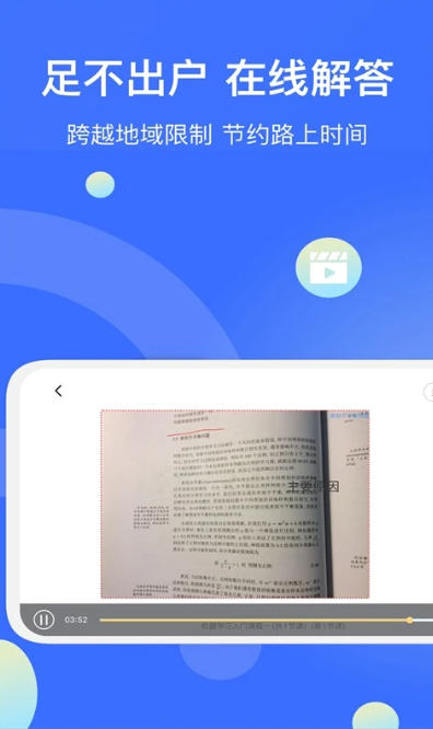 愛解答解答版截圖