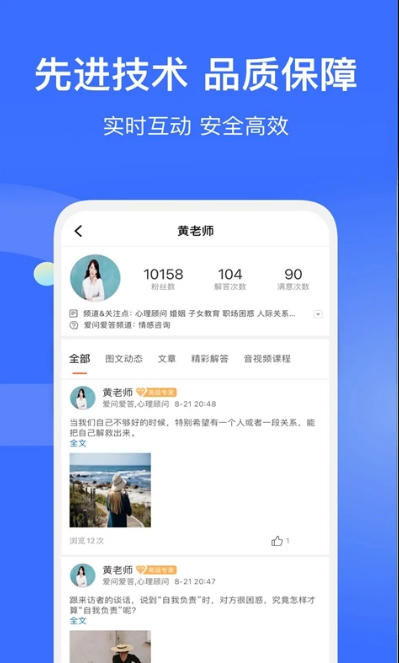 愛解答解答版截圖