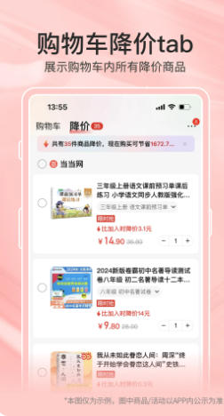 当当网最新官方版