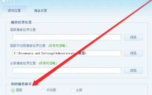 多玩魔盒最新官方版