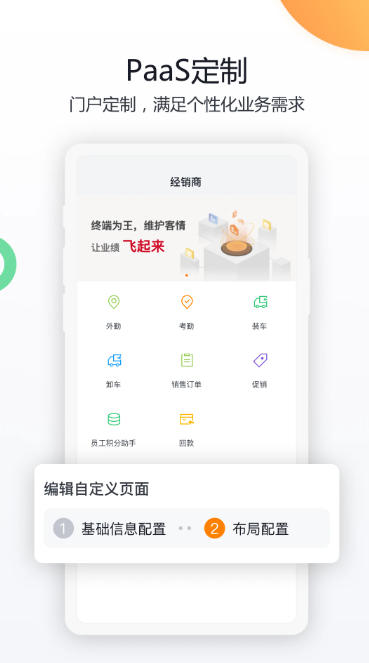 纷享销客CRM截图