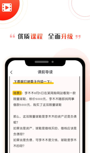 启牛精灵教育培训截图