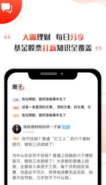 启牛精灵教育培训官方最新版