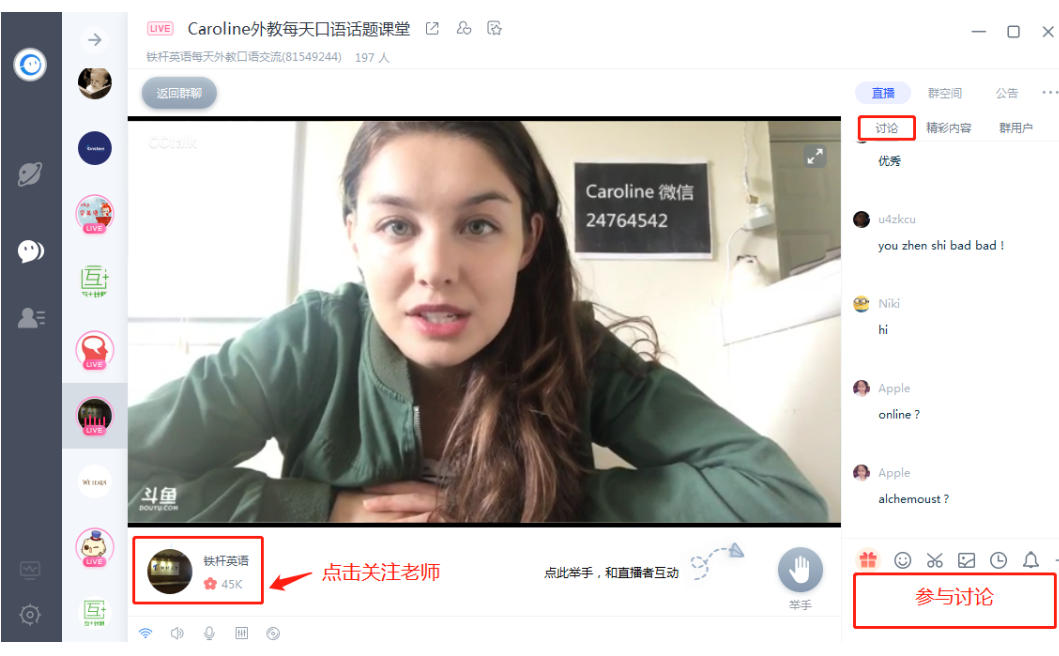 沪江网CCTalk最新官方版