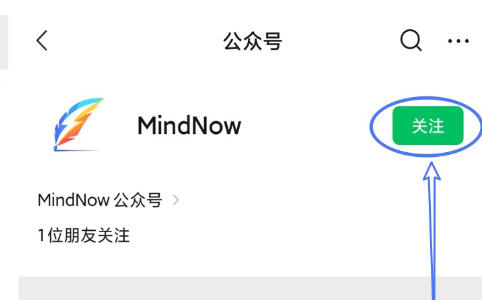 mindnow 思维导图最新官方版