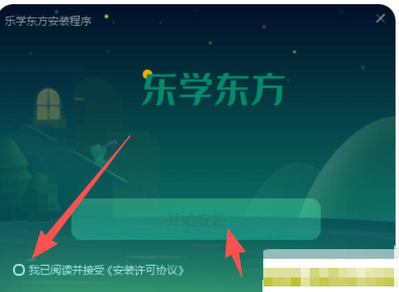 樂學(xué)東方截圖