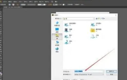 Adobe Illustrator cc2020截圖