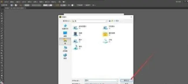 Adobe Illustrator cc2020截圖