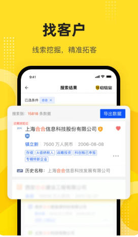 启信宝最新官方版