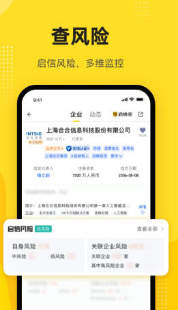 启信宝最新官方版