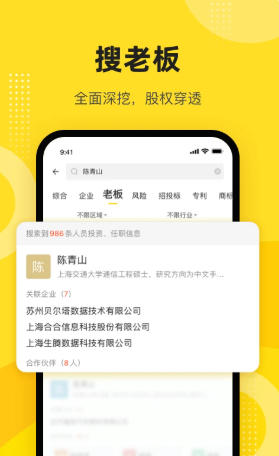 启信宝最新官方版